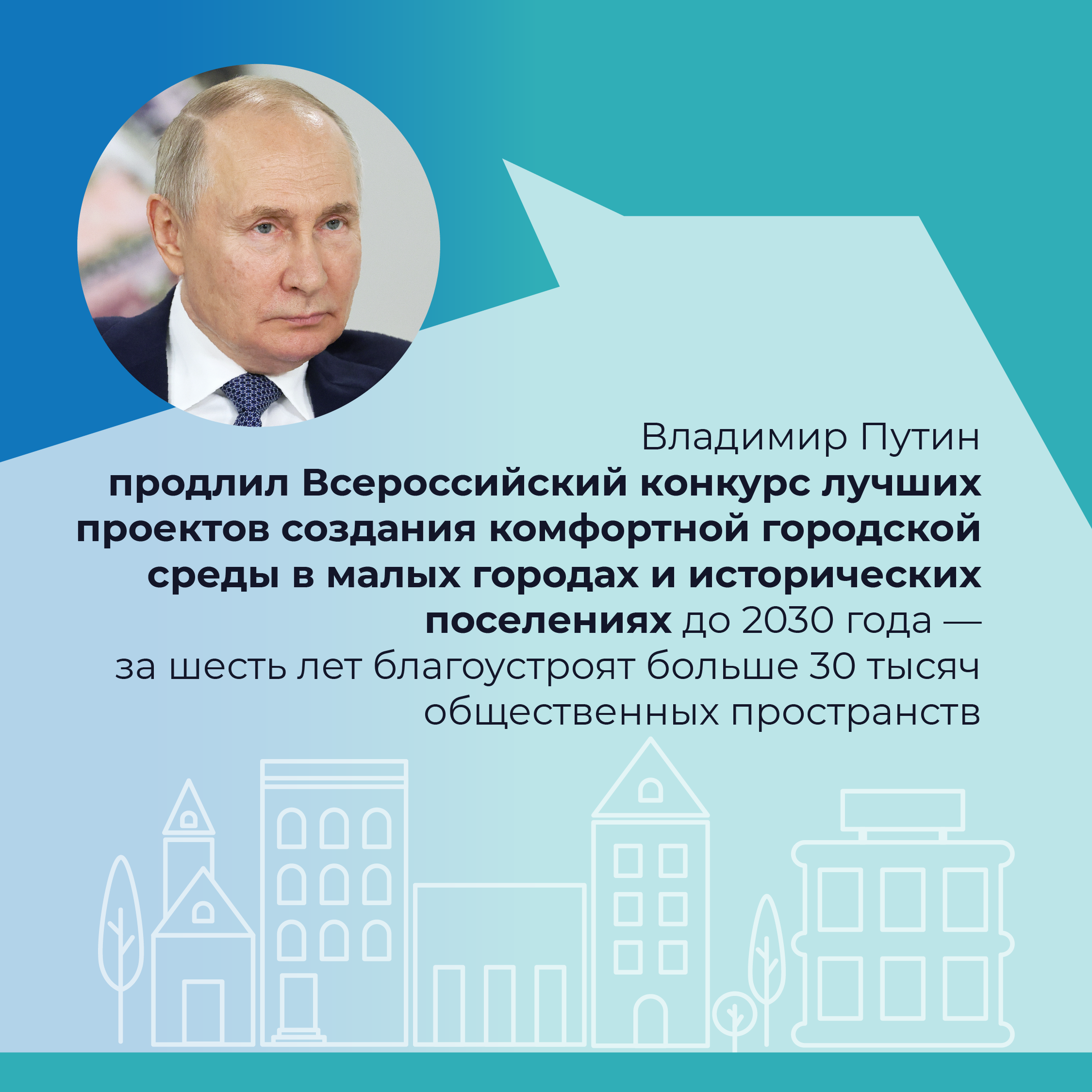 Президент продлил конкурс лучших проектов ФКГС.